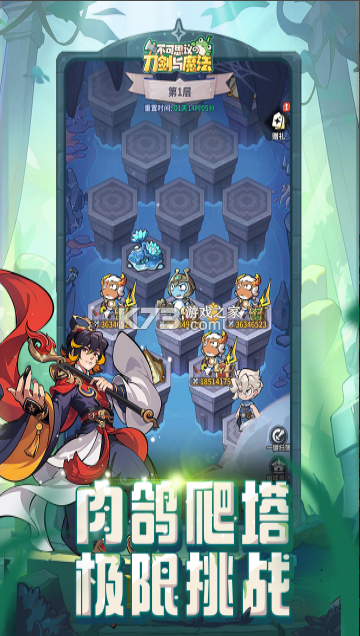 不可思议的刀剑与魔法 v1.13 手游官方版 截图