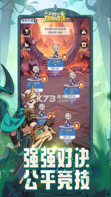 不可思议的刀剑与魔法 v1.13 手游官方版 截图