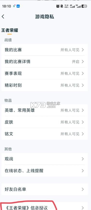 王者营地 v10.111.0205 官方免费下载 截图