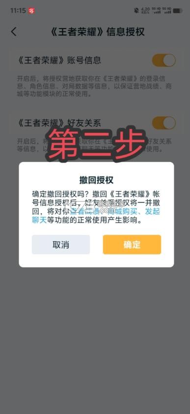 王者营地 v10.111.0205 官方免费下载 截图