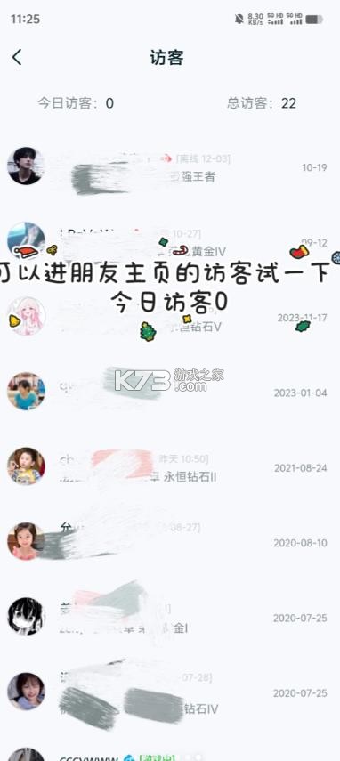 王者营地 v10.111.0205 官方免费下载 截图