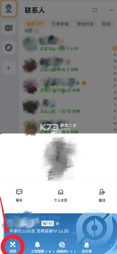 王者营地 v10.111.0205 官方免费下载 截图