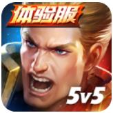 传说对决体验服最新版下载