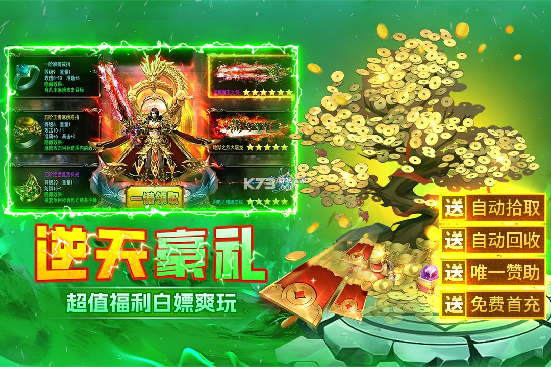 末日之刃 v1.0.1 传奇游戏 截图