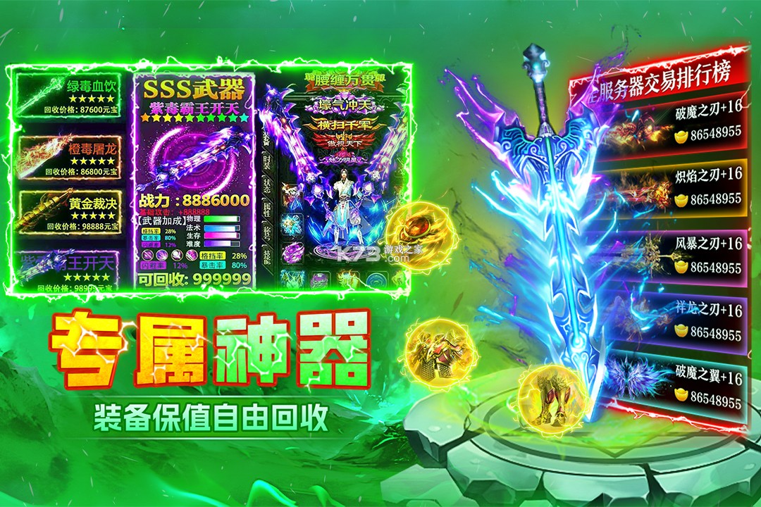 末日之刃 v1.0.1 传奇游戏 截图