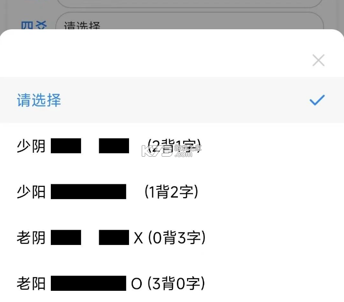 天机六爻排盘 v18.1.0 app官方版下载安装 截图