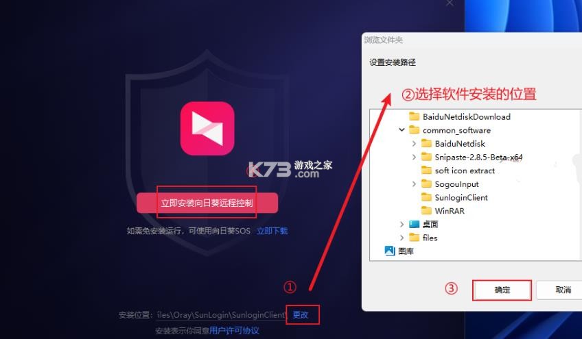 向日葵客户端 v6.6.5.76023 app下载 向日葵客户端 v6.6.5.76023 app下载