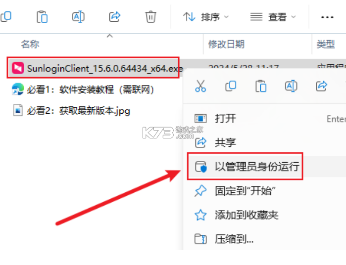 向日葵客户端 v6.6.5.76023 app下载 向日葵客户端 v6.6.5.76023 app下载