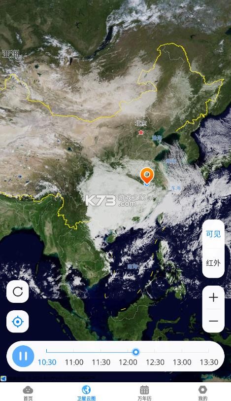 当准天气 v10.3.4 官方正版下载 截图