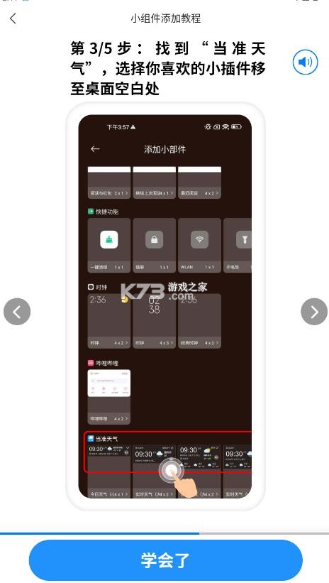 当准天气 v10.3.4 官方正版下载 截图