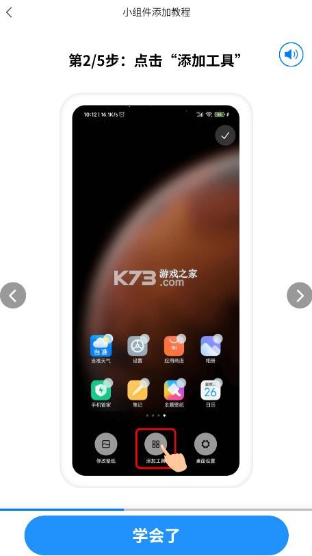 当准天气 v10.3.4 官方正版下载 截图