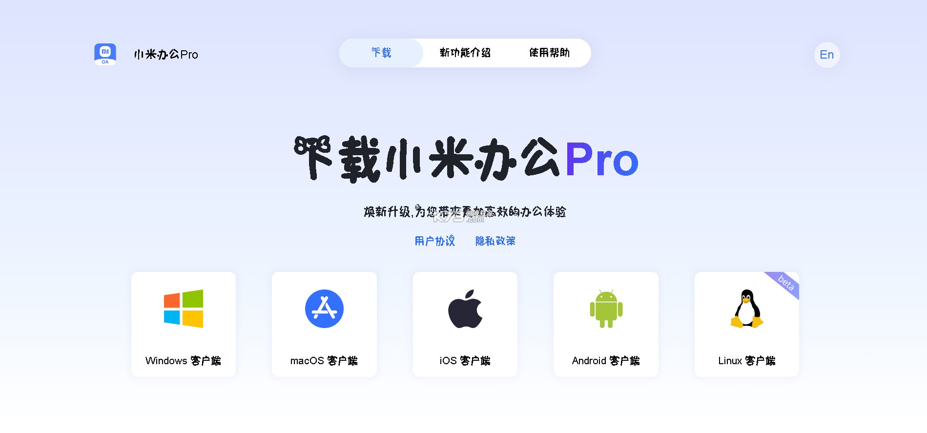 小米办公 v7.46.12 app官方下载 小米办公 v7.46.12 app官方下载
