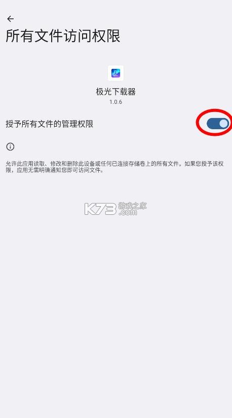 极光下载器 v1.0.6 app 截图