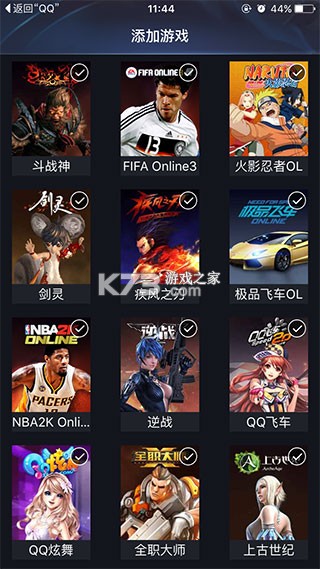 腾讯游戏助手 v3.9.0 安卓正版下载 截图