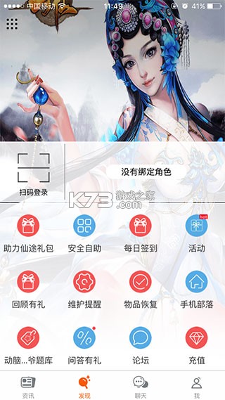 腾讯游戏助手 v3.9.0 安卓正版下载 截图