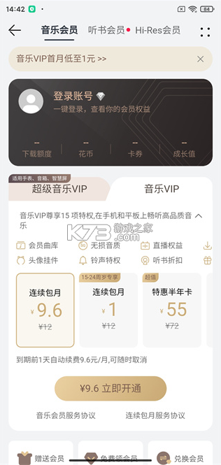 华为音乐 v12.11.37.310 app下载安装