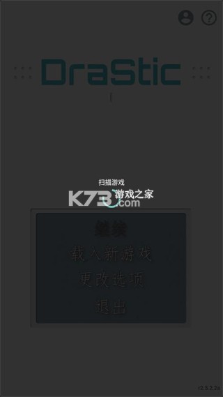 DraStic模拟器 v2.6.0.4a 最新版下载 截图