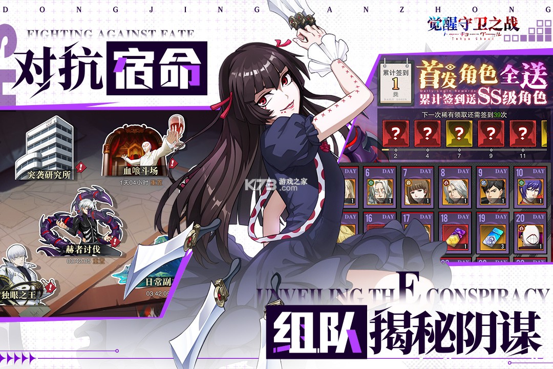 觉醒守卫之战 v8.97 0.1折扣服 截图