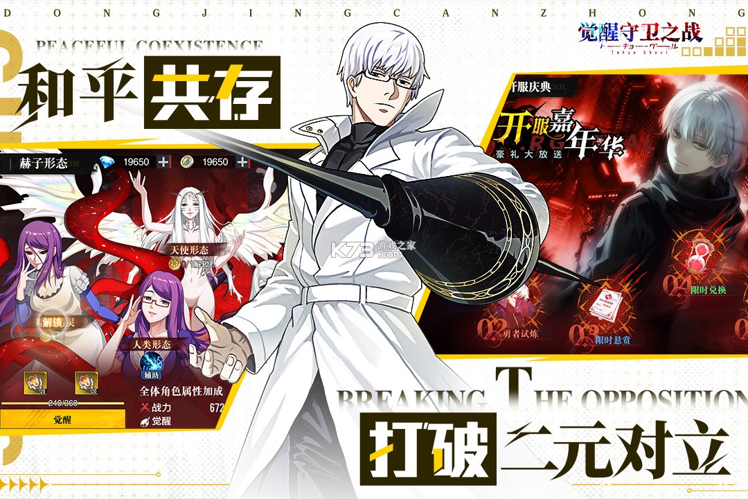 觉醒守卫之战 v8.97 0.1折扣服 截图