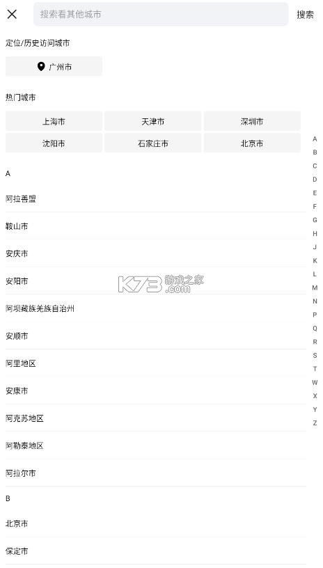 快手圈圈 v1.2.0.30 app 截图