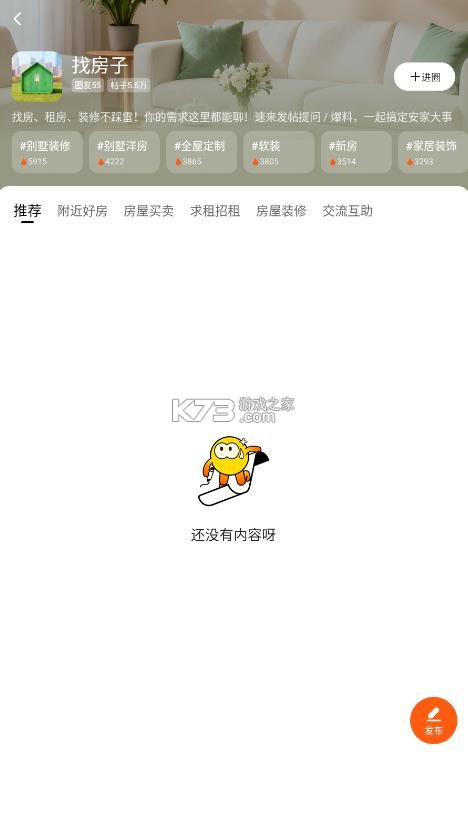 快手圈圈 v1.2.0.30 app 截图