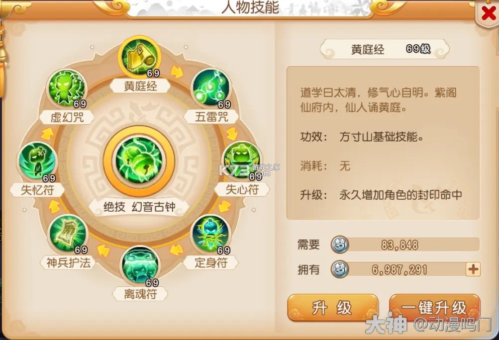 梦幻西游时空服 v1.548.0 官方版 截图
