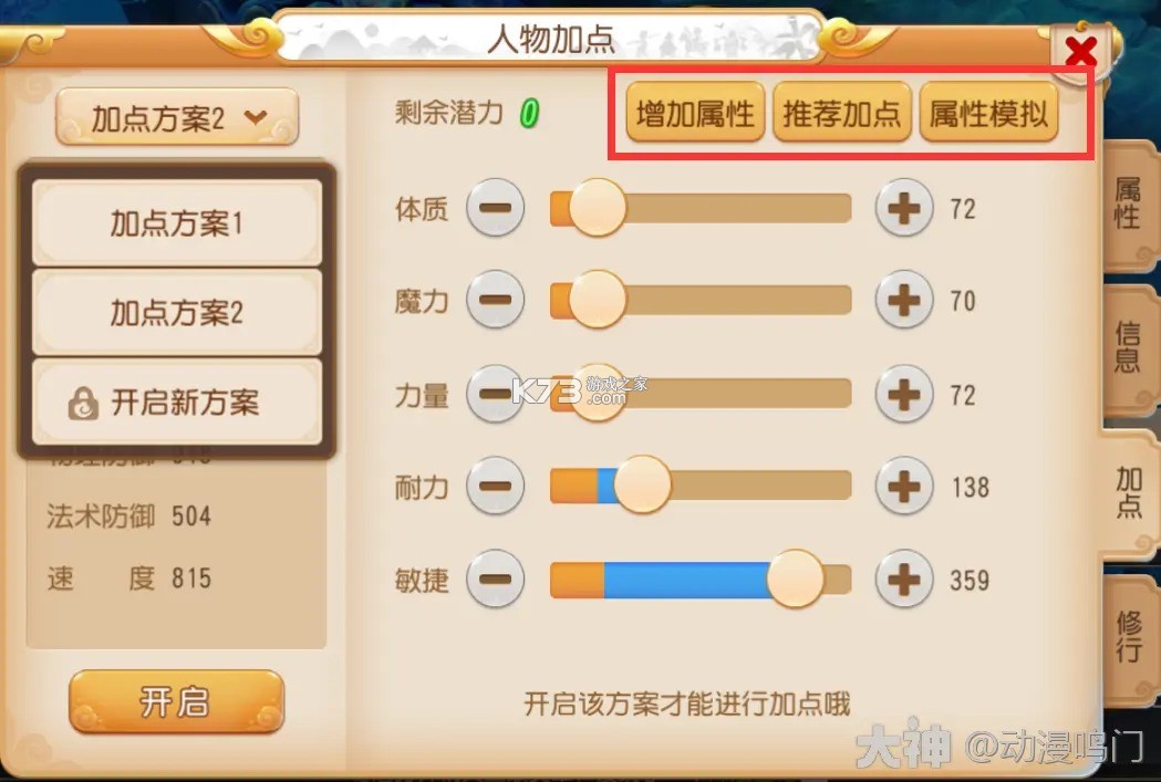 梦幻西游时空服 v1.548.0 官方版 截图