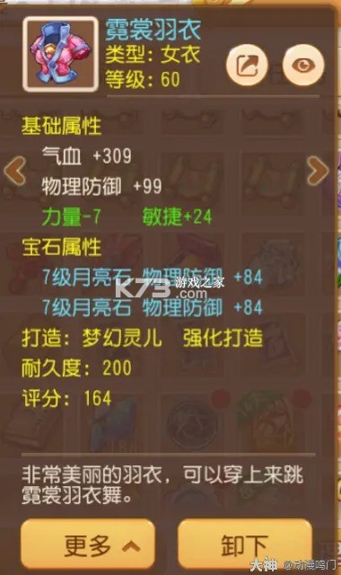 梦幻西游时空服 v1.548.0 官方版 截图