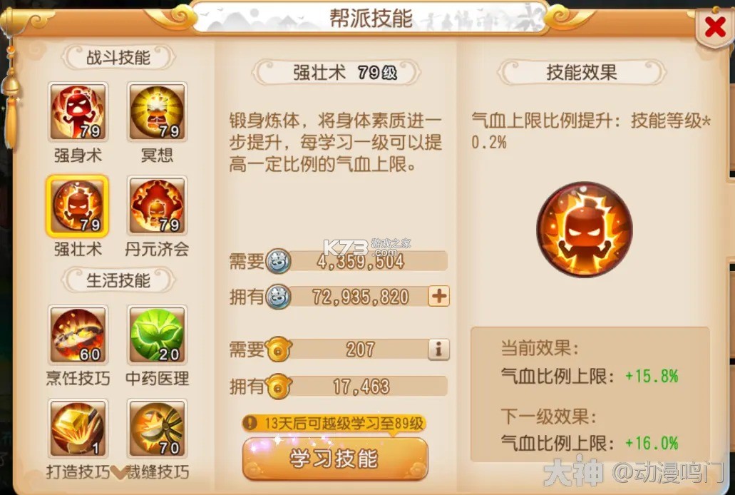 梦幻西游时空服 v1.548.0 官方版 截图