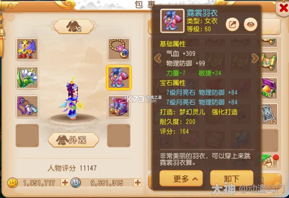 梦幻西游时空服 v1.548.0 官方版 截图