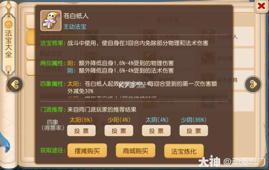 梦幻西游时空服 v1.548.0 官方版 截图