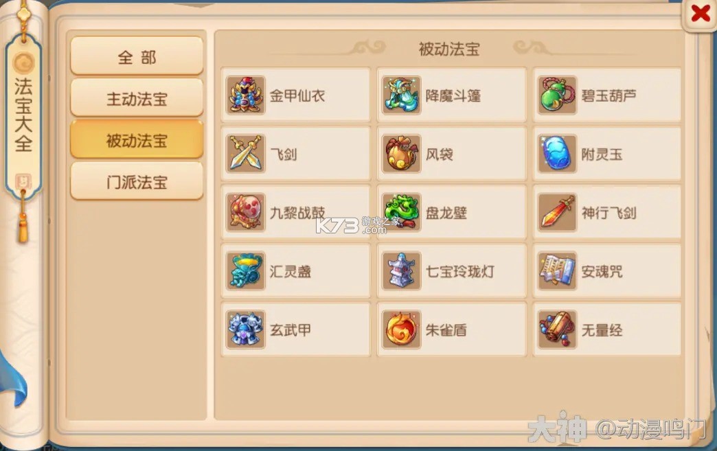梦幻西游时空服 v1.548.0 官方版 截图