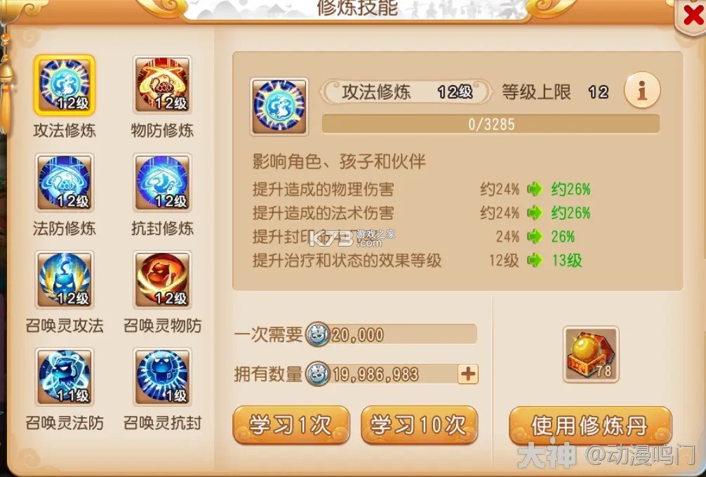 梦幻西游时空服 v1.548.0 官方版 截图