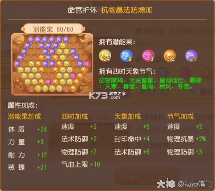 梦幻西游时空服 v1.548.0 官方版 截图