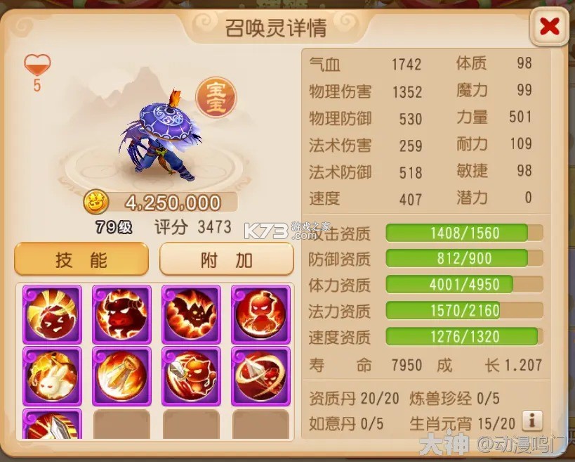 梦幻西游时空服 v1.548.0 官方版 截图