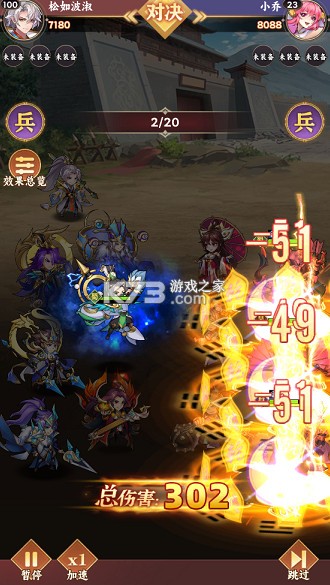 乱点三国 v1.0.0 0.1折版 截图