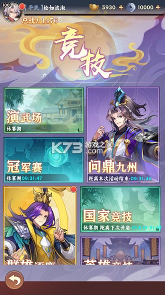 乱点三国 v1.0.0 0.1折版 截图