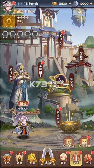 乱点三国 v1.0.0 0.1折版 截图
