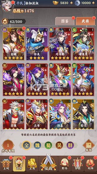 乱点三国 v1.0.0 0.1折版 截图