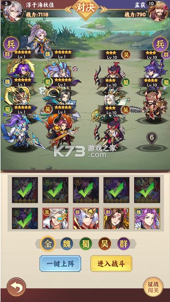 乱点三国 v1.0.0 0.1折版 截图