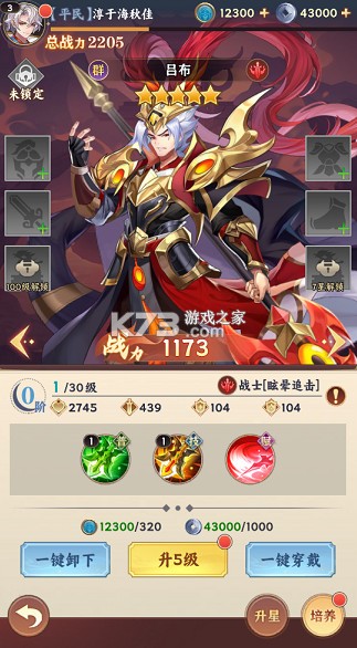 乱点三国 v1.0.0 0.1折版 截图