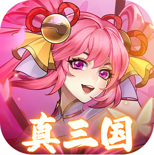 乱点三国0.1折版v1.0.0