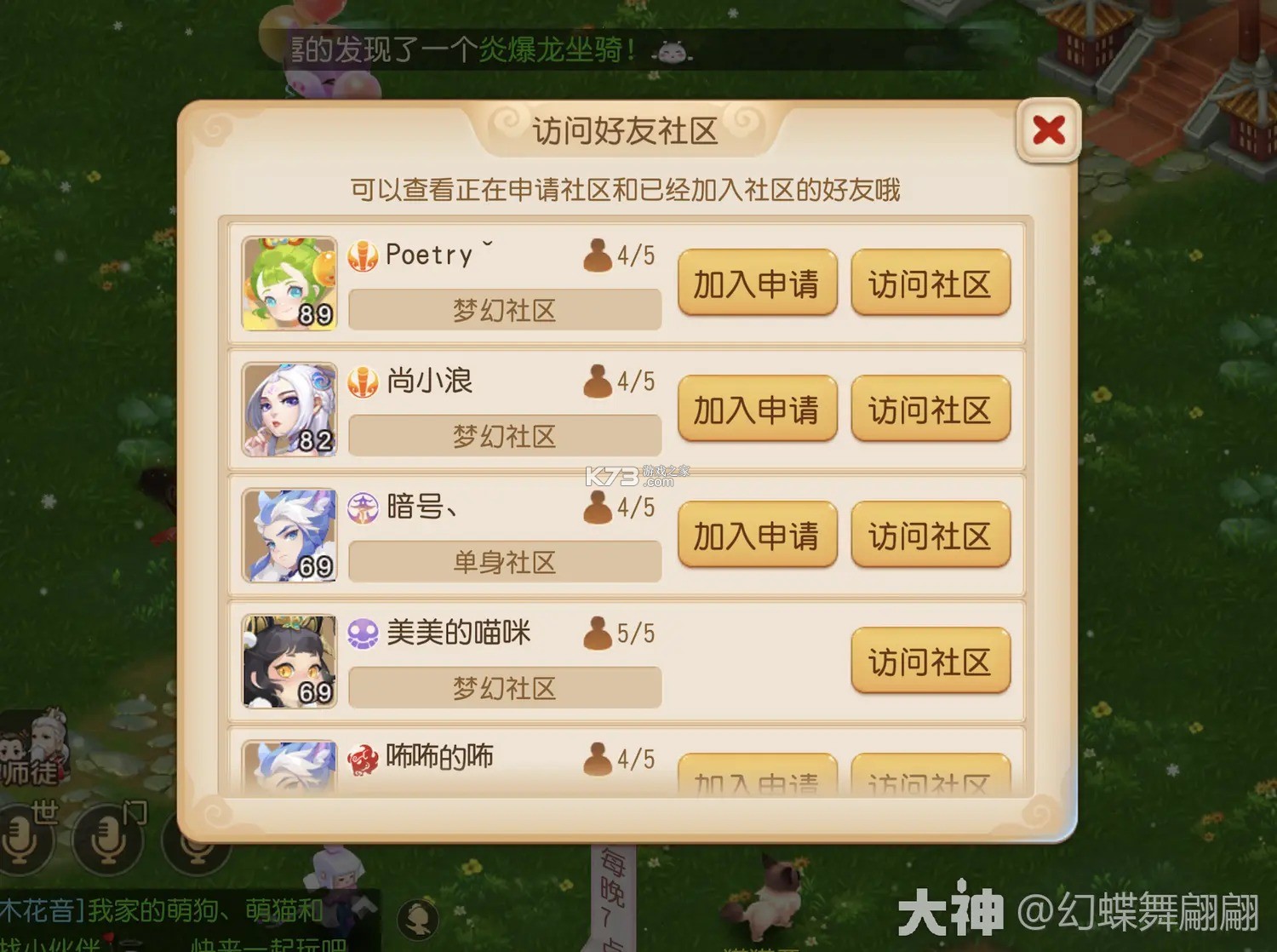 梦幻西游手游 v1.548.0 官服官方版下载 截图