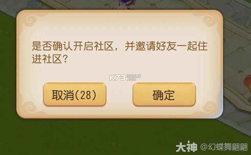 梦幻西游手游 v1.548.0 官服官方版下载 截图
