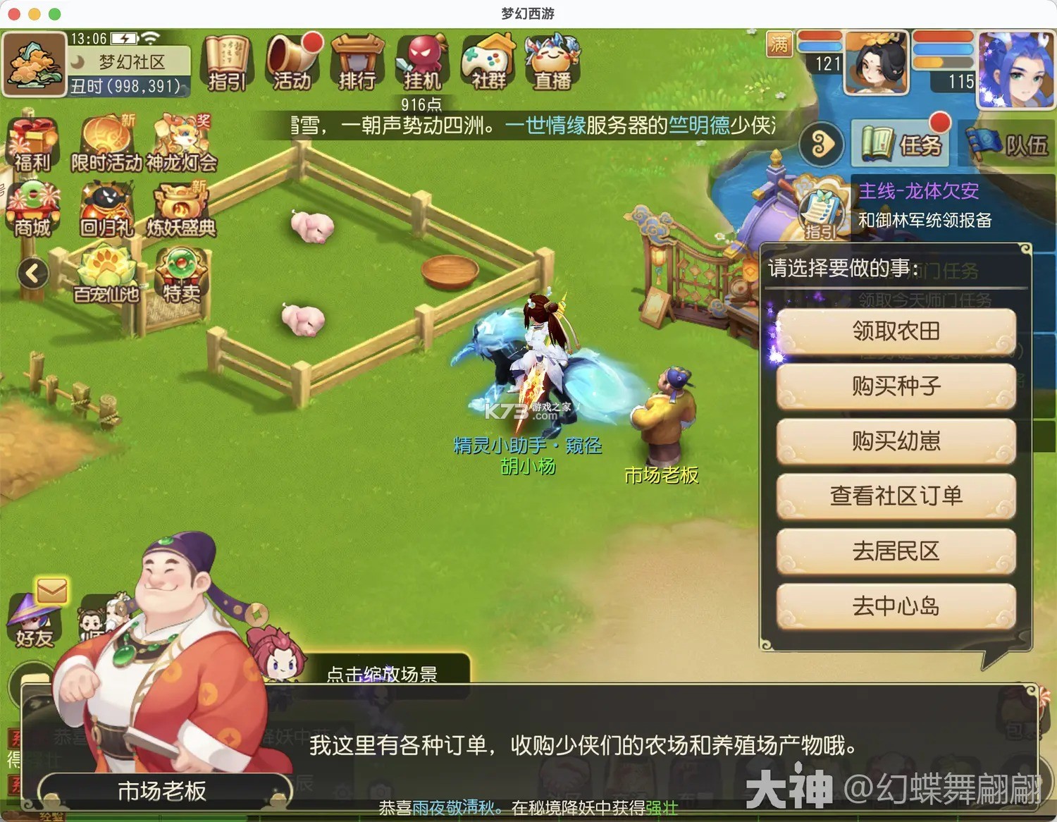 梦幻西游手游 v1.548.0 官服官方版下载 截图