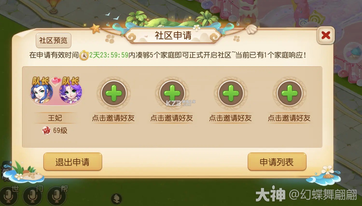 梦幻西游手游 v1.548.0 官服官方版下载 截图
