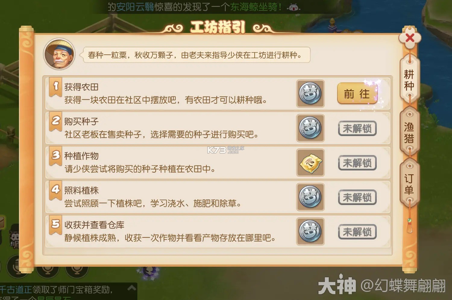梦幻西游手游 v1.548.0 官服官方版下载 截图
