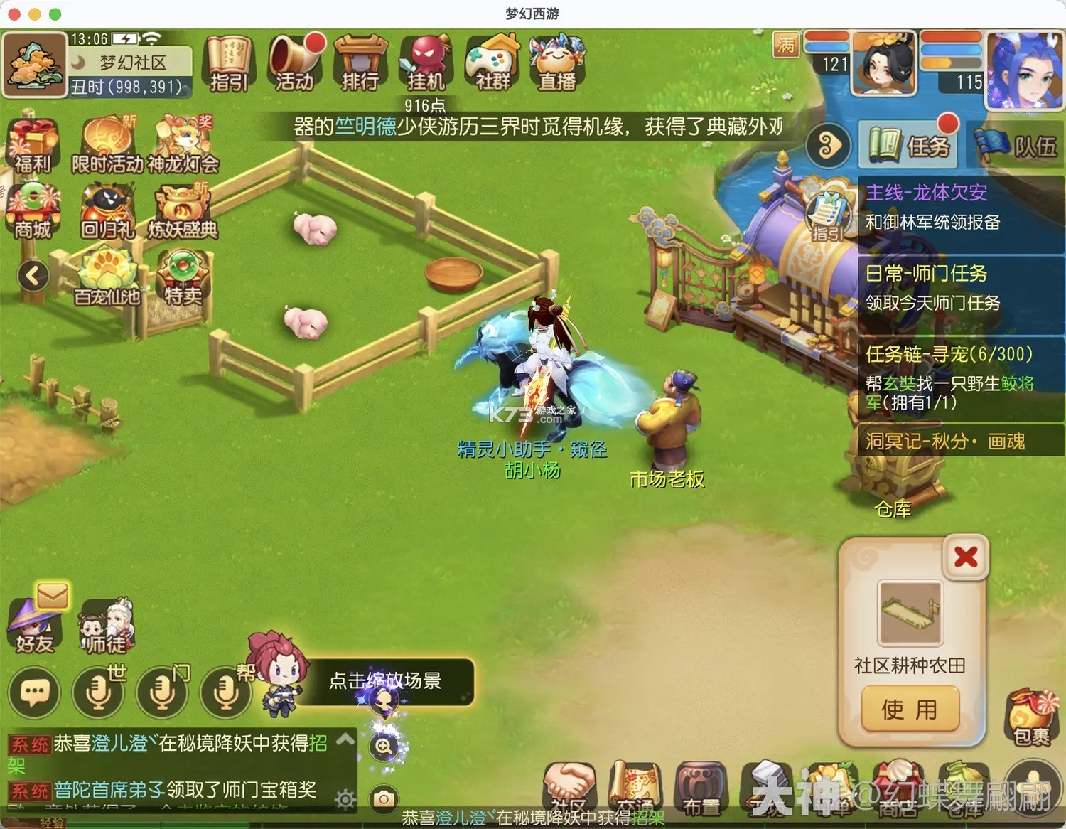 梦幻西游手游 v1.548.0 官服官方版下载 截图