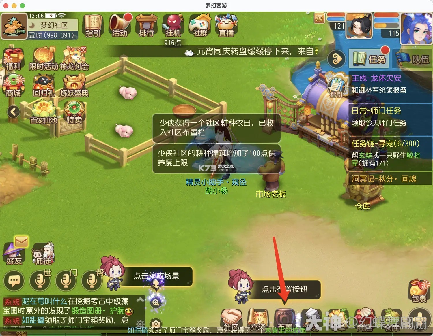 梦幻西游手游 v1.548.0 官服官方版下载 截图