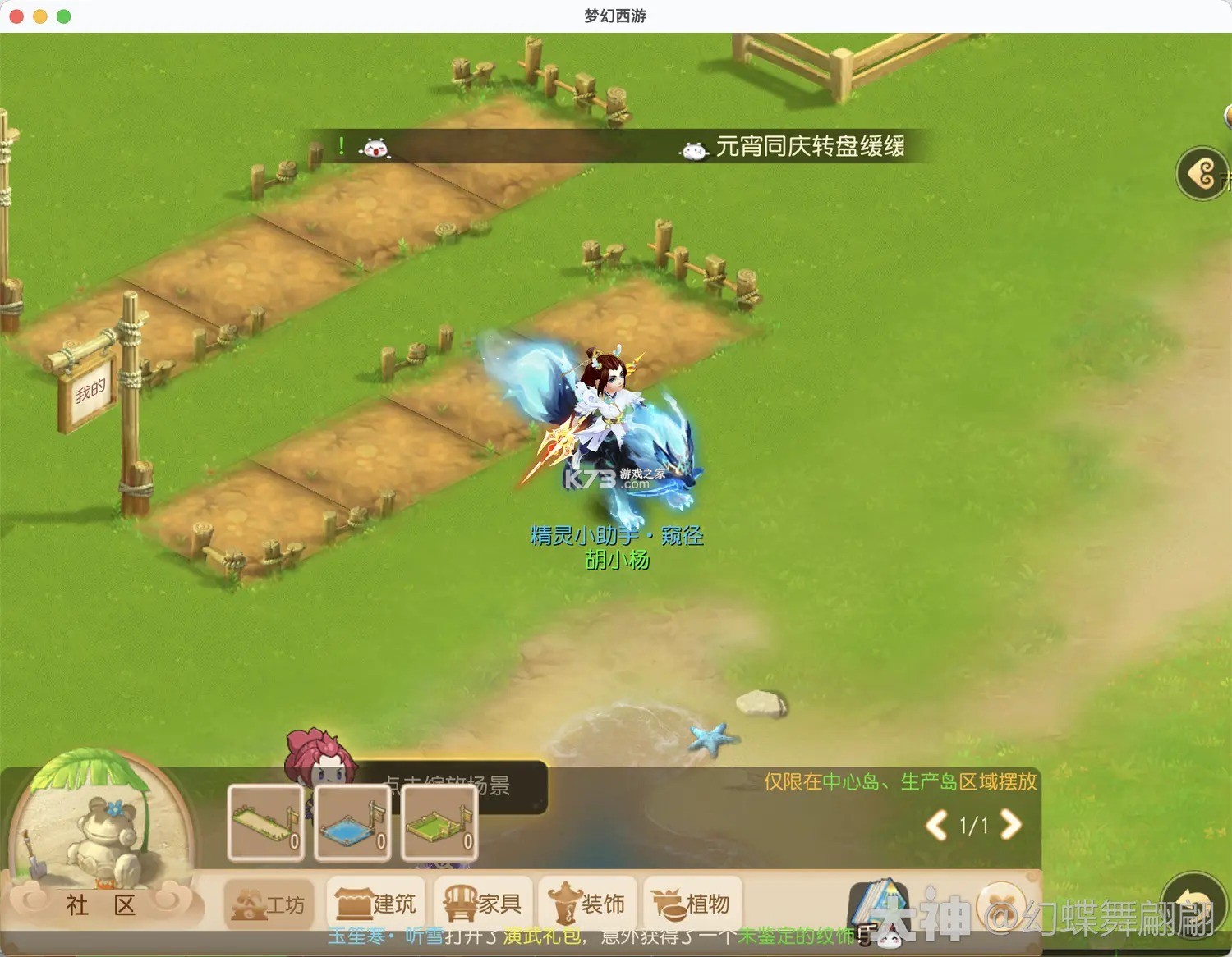 梦幻西游手游 v1.548.0 官服官方版下载 截图